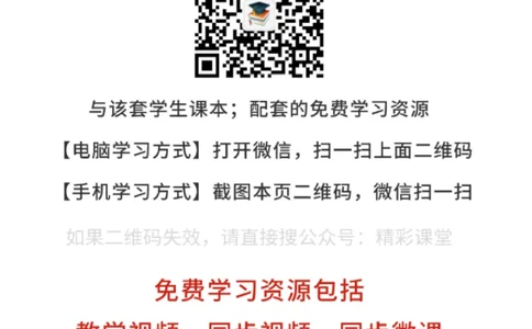 鲁教版物理必修第三册高清教材_4-教培资料-26年最新资料-同步更新_初中高中教资_03科三专项（进去保存报考的学科即可）_02科三专项（笔记真题思维导图教学设计版本二）