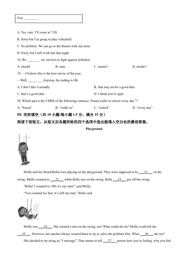 精品解析：甘肃省武威市2021年中考英语试题（原卷版）_中考真题_3.英语中考真题2015-2024年_2021中考英语真题86份_2021甘肃_精品解析：甘肃省武威市2021年中考英语试题