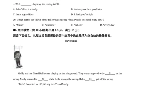 精品解析：甘肃省武威市2021年中考英语试题（原卷版）_中考真题_3.英语中考真题2015-2024年_2021中考英语真题86份_2021甘肃_精品解析：甘肃省武威市2021年中考英语试题