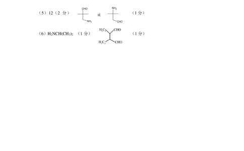 2025届大湾区一模高三化学参考答案及评分细则_2025年1月_2501142025届广东省大湾区普通高中毕业年级联合模拟考试(一)（全科）