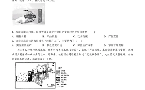 2025《高考真题&bull;河北》地理真题_2025《全国高考真题卷》各地方卷_2025《高考真题&bull;河北》