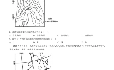 2025《高考真题&bull;河北》地理真题_2025《全国高考真题卷》各地方卷_2025《高考真题&bull;河北》