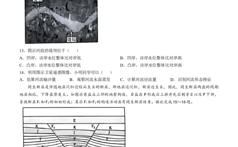2025《高考真题&bull;河北》地理真题_2025《全国高考真题卷》各地方卷_2025《高考真题&bull;河北》