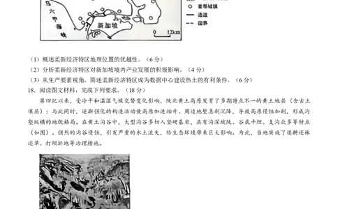 2025《高考真题&bull;河北》地理真题_2025《全国高考真题卷》各地方卷_2025《高考真题&bull;河北》