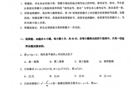 2026届福建省泉州市高三一检数学试题_2025年9月_250915福建省泉州市2026届高三上学期质量监测（一）_福建省泉州市2026届高三上学期质量监测（一）数学试题（含答案）