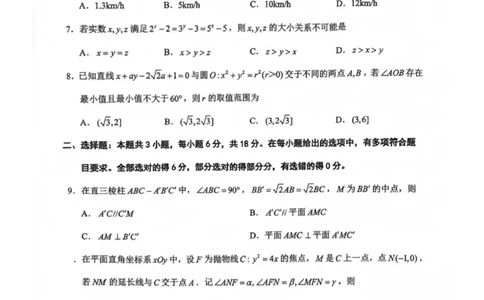 2026届福建省泉州市高三一检数学试题_2025年9月_250915福建省泉州市2026届高三上学期质量监测（一）_福建省泉州市2026届高三上学期质量监测（一）数学试题（含答案）