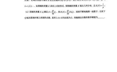 2026届福建省泉州市高三一检数学试题_2025年9月_250915福建省泉州市2026届高三上学期质量监测（一）_福建省泉州市2026届高三上学期质量监测（一）数学试题（含答案）