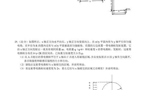 2009年高考物理真题（浙江）（解析卷）_物理历年高考真题_新&middot;PDF版2008-2025&middot;高考物理真题_物理（按年份分类）2008-2025_2009&middot;高考物理真题