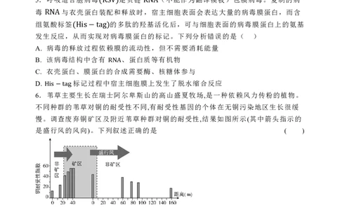 2025届河北省石家庄市长安区石家庄市第一中学高三下学期一模生物试题_2025年2月_2502272025届河北省石家庄市第一中学高三下学期一模考试试题（全科）