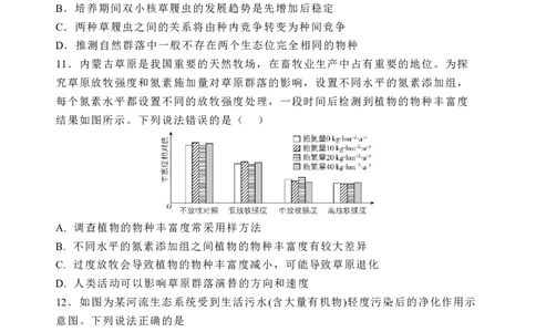 2025届河北省石家庄市长安区石家庄市第一中学高三下学期一模生物试题_2025年2月_2502272025届河北省石家庄市第一中学高三下学期一模考试试题（全科）
