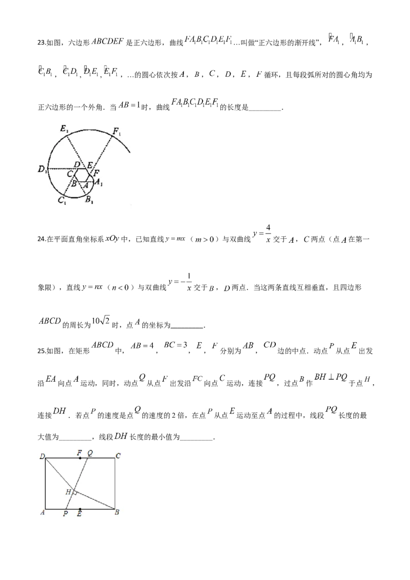 精品解析：四川省成都市2020年中考数学试题（原卷版）(1)_中考真题_2.数学中考真题2015-2024年_2020全国多省多地中考数学真题126份_2020年中考真题精品解析数学（四川成都卷）精编word版