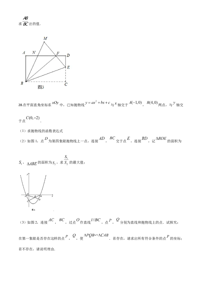 精品解析：四川省成都市2020年中考数学试题（原卷版）(1)_中考真题_2.数学中考真题2015-2024年_2020全国多省多地中考数学真题126份_2020年中考真题精品解析数学（四川成都卷）精编word版