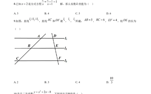 精品解析：四川省成都市2020年中考数学试题（原卷版）(1)_中考真题_2.数学中考真题2015-2024年_2020全国多省多地中考数学真题126份_2020年中考真题精品解析数学（四川成都卷）精编word版