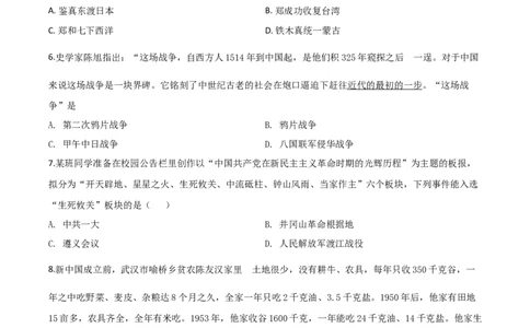 精品解析：山西省2020年中考历史试题（原卷版）_中考真题_6.历史中考真题2015-2024年_2020历史真题79份_2020年中考真题精品解析历史（山西卷）精编word版