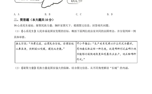 精品解析：山西省2020年中考历史试题（原卷版）_中考真题_6.历史中考真题2015-2024年_2020历史真题79份_2020年中考真题精品解析历史（山西卷）精编word版