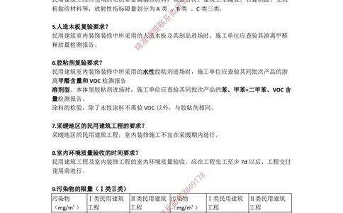 2025版-45-周超-第二篇-第五章-建筑设计及质量控制相关规定（二）、地基基础工程相关规定_2026年一级建造师_2026年一建建筑_2025年一建建筑SVIP_02-基础精讲✿高端面授✿深度强化