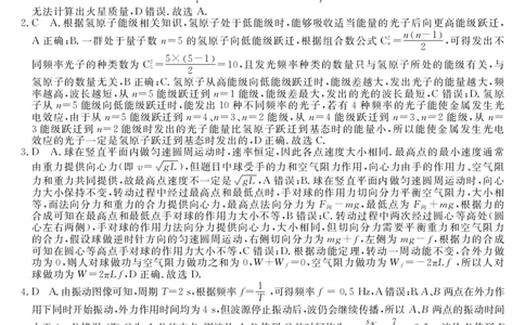 25高三皖八三联-物理DA_2025年4月_250418安徽省2025届皖南八校高三第三次大联考_安徽省2025届皖南八校高三第三次大联考物理