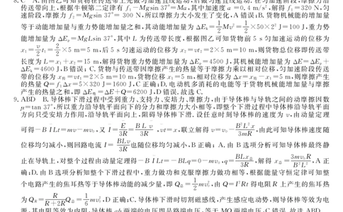 25高三皖八三联-物理DA_2025年4月_250418安徽省2025届皖南八校高三第三次大联考_安徽省2025届皖南八校高三第三次大联考物理
