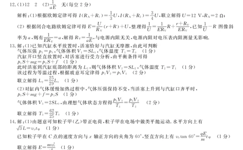 25高三皖八三联-物理DA_2025年4月_250418安徽省2025届皖南八校高三第三次大联考_安徽省2025届皖南八校高三第三次大联考物理