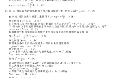 25高三皖八三联-物理DA_2025年4月_250418安徽省2025届皖南八校高三第三次大联考_安徽省2025届皖南八校高三第三次大联考物理