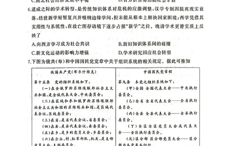 2026届湖北省黄冈九调历史试题_2025年9月_250918湖北省黄冈市2025年高三9月起点考试（全科）_26届高三黄冈九调