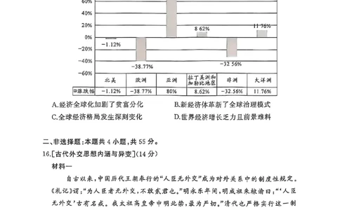 2026届湖北省黄冈九调历史试题_2025年9月_250918湖北省黄冈市2025年高三9月起点考试（全科）_26届高三黄冈九调