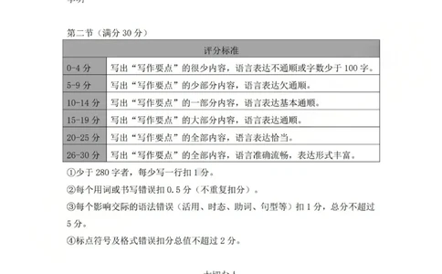 2025-2026学年第一学期高三年级10月学情检测日语答案_2025年10月_251029山西省三重教育2025-2026学年第一学期高三年级10月学情检测（全科）
