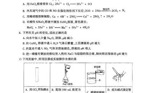 北京市朝阳区2024-2025学年高三第一学期期末质量检测考试化学试卷+答案_2025年1月_250108北京市朝阳区2024-2025学年高三第一学期期末质量检测考试（全科）