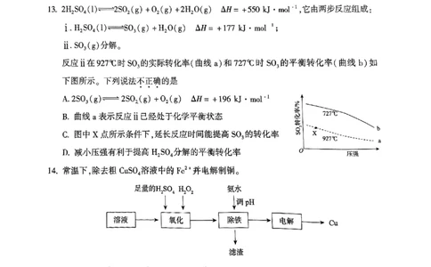 北京市朝阳区2024-2025学年高三第一学期期末质量检测考试化学试卷+答案_2025年1月_250108北京市朝阳区2024-2025学年高三第一学期期末质量检测考试（全科）