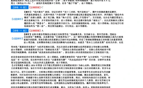点石联考2025年10月高二历史巩固卷-答案(1)_1多考区联考_251025点石联考2025年10月高二巩固卷（全）