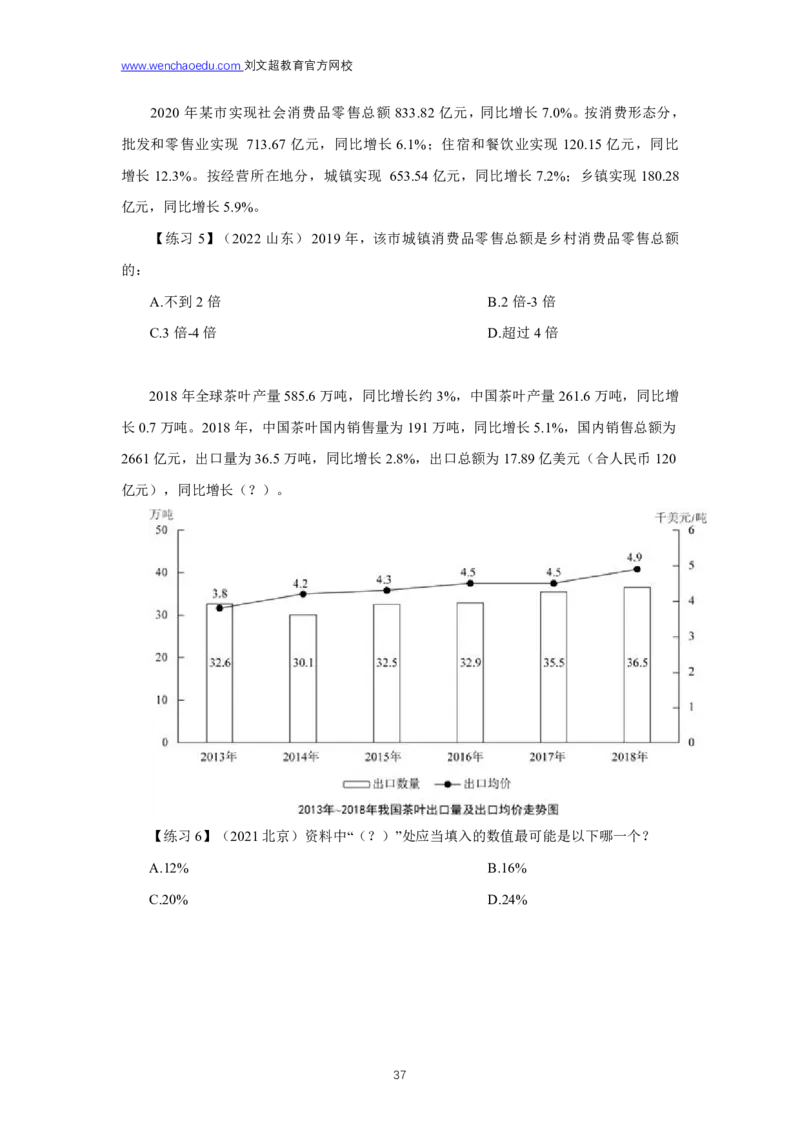 资料分析2025年刷题提高&mdash;&mdash;李威猛_2026考公资料_（08）刘文超&威猛公考（阿里木江）_2025合集_最新2025多省联考299全程班（含广东）&mdash;文超教育&威猛公考⭐⭐⭐_电子讲义汇总