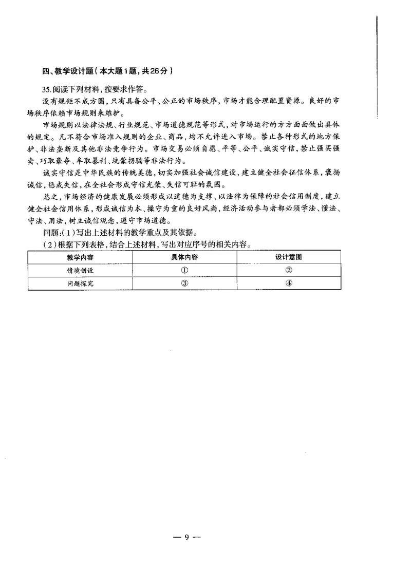 高中政治标准预测试卷试卷6-10_4-教培资料-26年最新资料-同步更新_科一科二电子资料合集中小幼（笔记真题知识点汇总等）文件多，按需保存_各机构笔记合集（中小幼）推荐