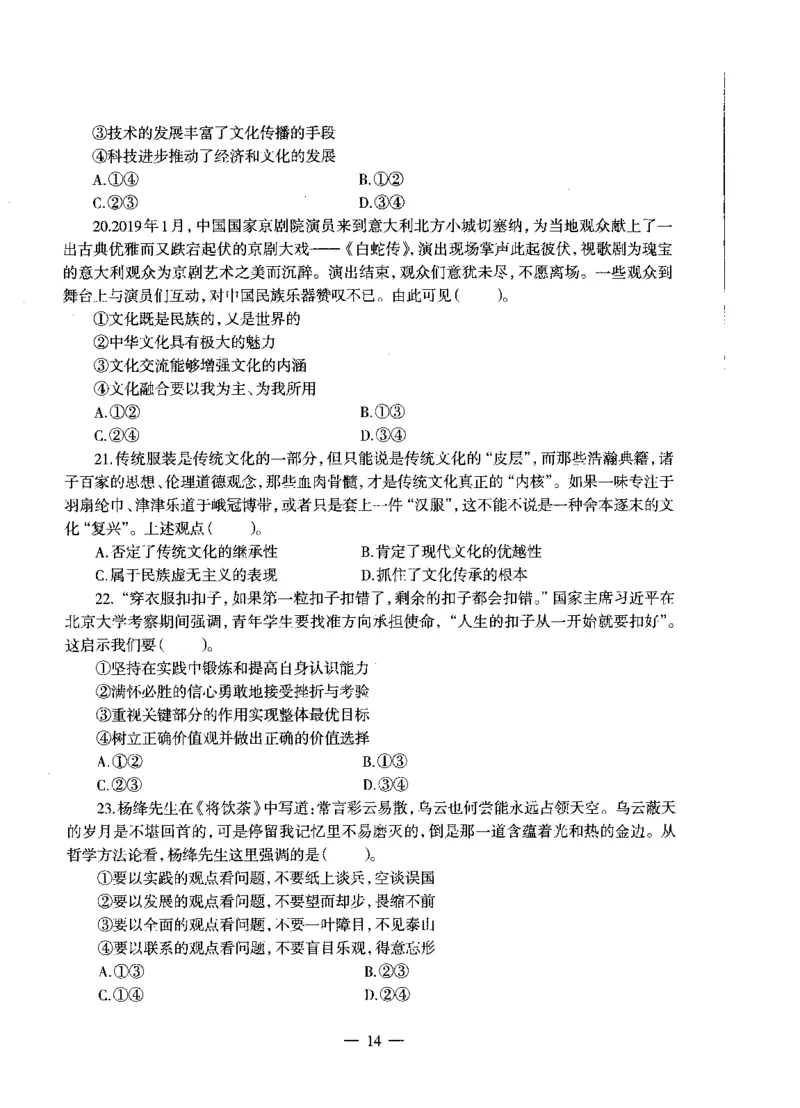高中政治标准预测试卷试卷6-10_4-教培资料-26年最新资料-同步更新_科一科二电子资料合集中小幼（笔记真题知识点汇总等）文件多，按需保存_各机构笔记合集（中小幼）推荐
