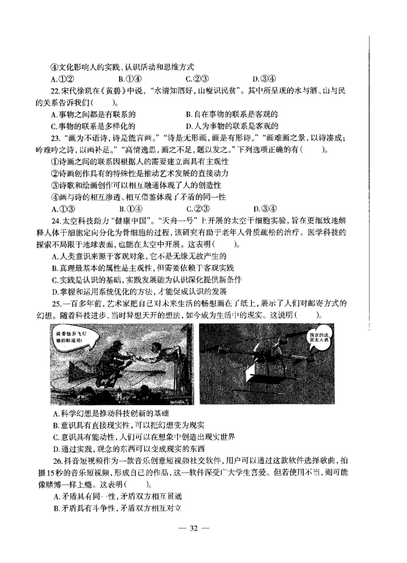 高中政治标准预测试卷试卷6-10_4-教培资料-26年最新资料-同步更新_科一科二电子资料合集中小幼（笔记真题知识点汇总等）文件多，按需保存_各机构笔记合集（中小幼）推荐