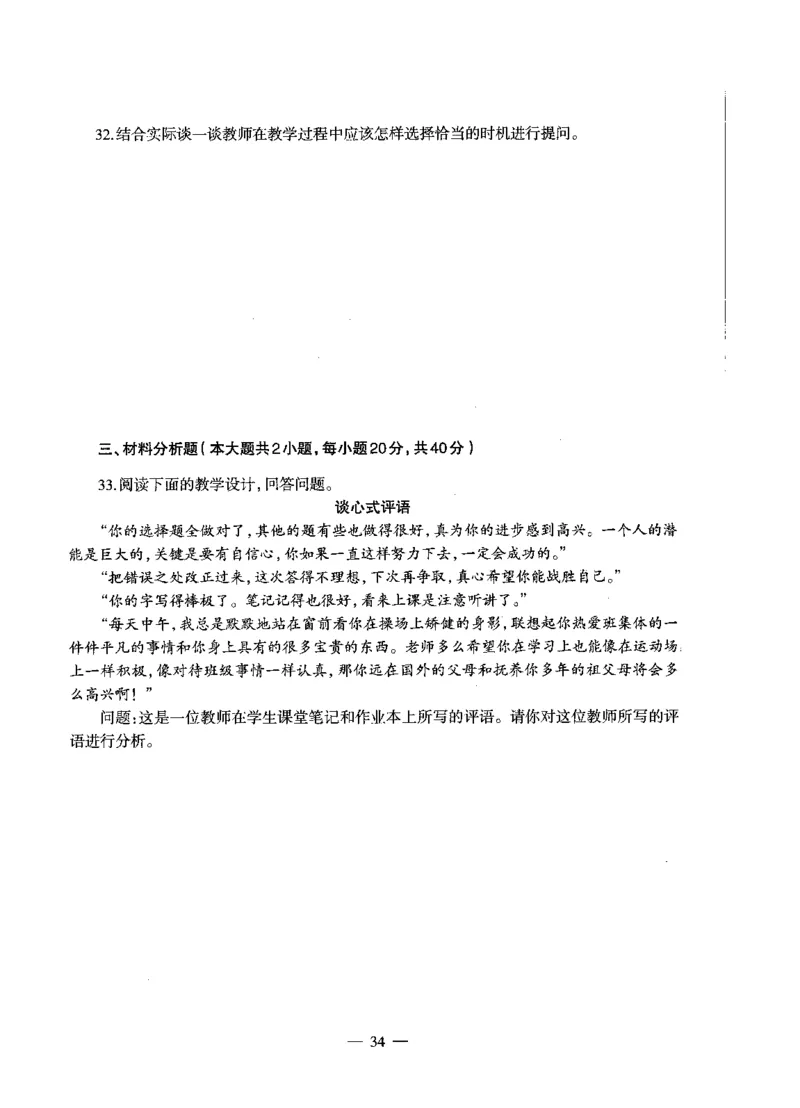 高中政治标准预测试卷试卷6-10_4-教培资料-26年最新资料-同步更新_科一科二电子资料合集中小幼（笔记真题知识点汇总等）文件多，按需保存_各机构笔记合集（中小幼）推荐