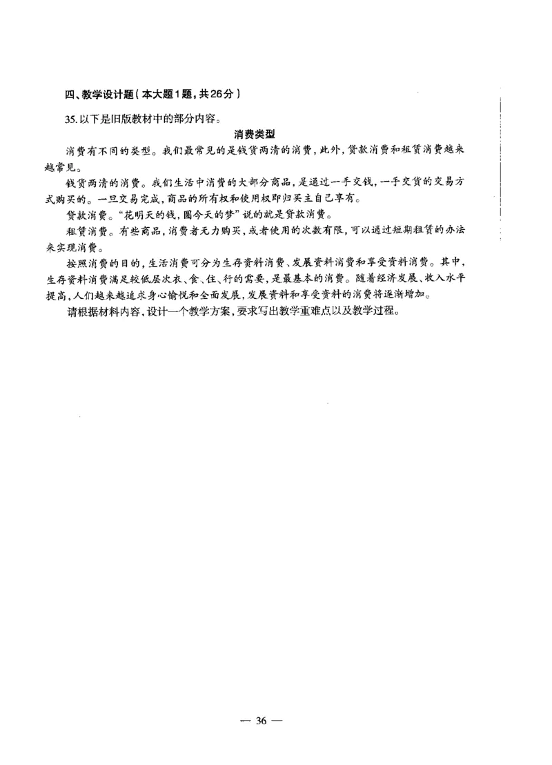 高中政治标准预测试卷试卷6-10_4-教培资料-26年最新资料-同步更新_科一科二电子资料合集中小幼（笔记真题知识点汇总等）文件多，按需保存_各机构笔记合集（中小幼）推荐