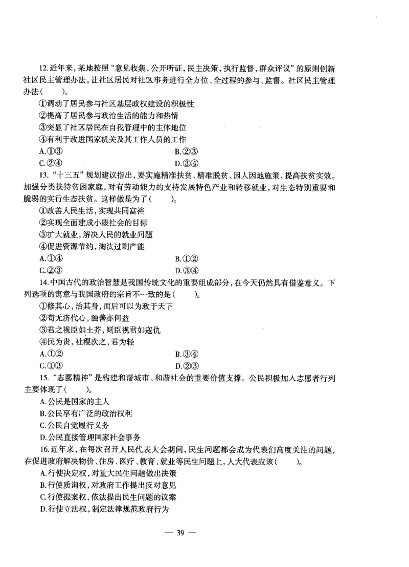 高中政治标准预测试卷试卷6-10_4-教培资料-26年最新资料-同步更新_科一科二电子资料合集中小幼（笔记真题知识点汇总等）文件多，按需保存_各机构笔记合集（中小幼）推荐