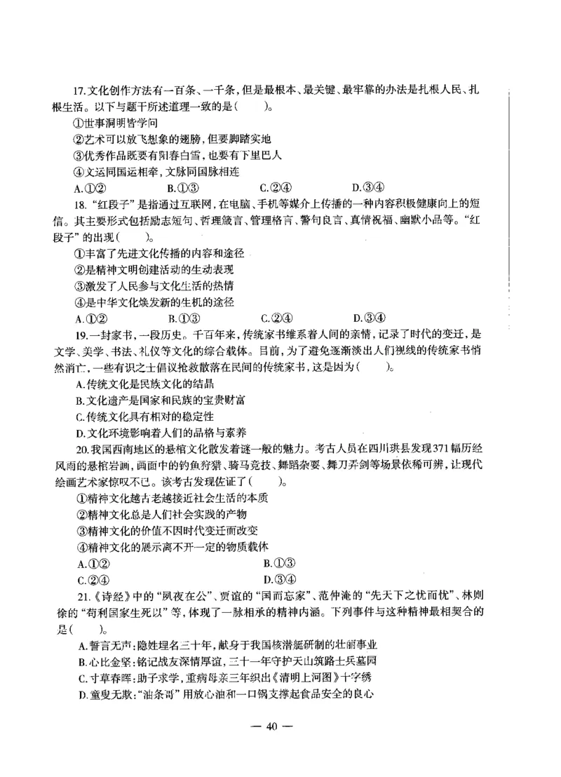 高中政治标准预测试卷试卷6-10_4-教培资料-26年最新资料-同步更新_科一科二电子资料合集中小幼（笔记真题知识点汇总等）文件多，按需保存_各机构笔记合集（中小幼）推荐