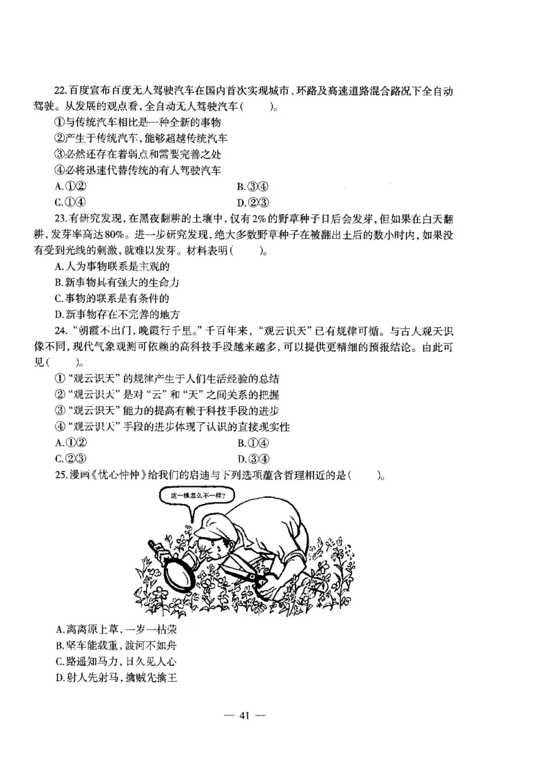 高中政治标准预测试卷试卷6-10_4-教培资料-26年最新资料-同步更新_科一科二电子资料合集中小幼（笔记真题知识点汇总等）文件多，按需保存_各机构笔记合集（中小幼）推荐