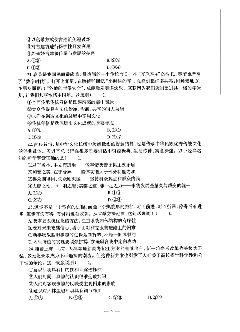 高中政治标准预测试卷试卷6-10_4-教培资料-26年最新资料-同步更新_科一科二电子资料合集中小幼（笔记真题知识点汇总等）文件多，按需保存_各机构笔记合集（中小幼）推荐