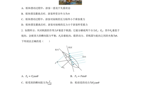 18_2024全国乙卷点睛押题_2024高考押题卷_132024高途全系列_26高途点睛卷_2024点睛密卷-物理