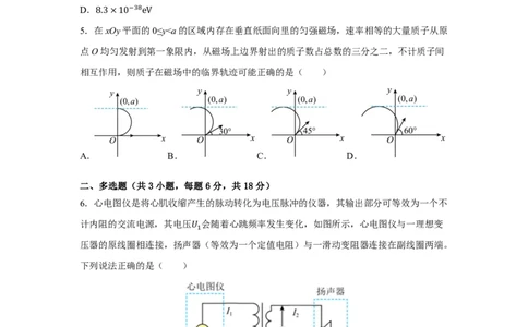 18_2024全国乙卷点睛押题_2024高考押题卷_132024高途全系列_26高途点睛卷_2024点睛密卷-物理