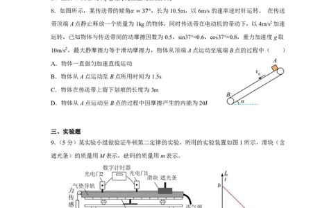 18_2024全国乙卷点睛押题_2024高考押题卷_132024高途全系列_26高途点睛卷_2024点睛密卷-物理