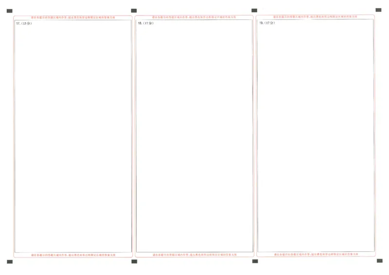 25届圆创联盟3月联考数学答题卡_2025年3月_250327湖北省圆创教育教研中心2025届高三三月联合测评（全科）_湖北省圆创教育教研中心2025届高三三月联合测评数学