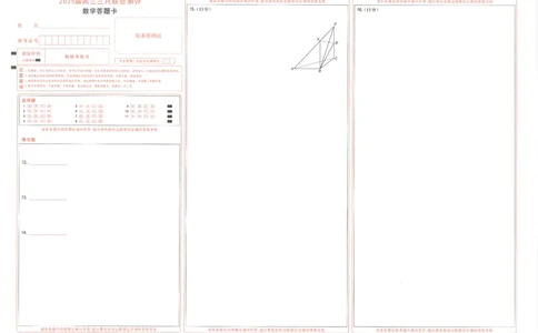 25届圆创联盟3月联考数学答题卡_2025年3月_250327湖北省圆创教育教研中心2025届高三三月联合测评（全科）_湖北省圆创教育教研中心2025届高三三月联合测评数学