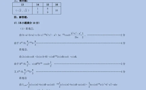 高三数学答案_2024届辽宁省葫芦岛市高三上学期期末学业质量监测_辽宁省葫芦岛市2024届高三上学期期末学业质量监测数学