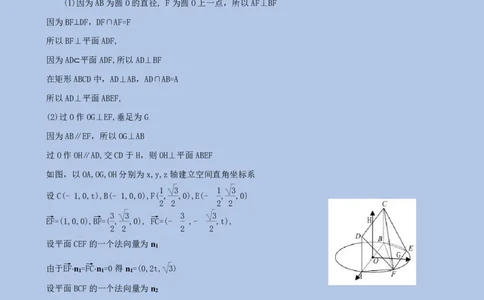 高三数学答案_2024届辽宁省葫芦岛市高三上学期期末学业质量监测_辽宁省葫芦岛市2024届高三上学期期末学业质量监测数学