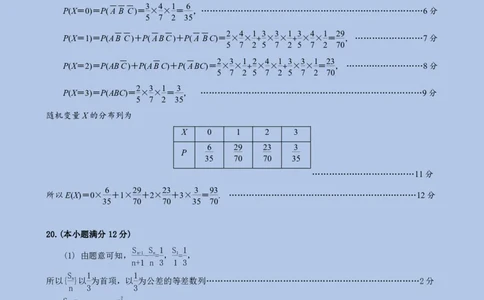 高三数学答案_2024届辽宁省葫芦岛市高三上学期期末学业质量监测_辽宁省葫芦岛市2024届高三上学期期末学业质量监测数学