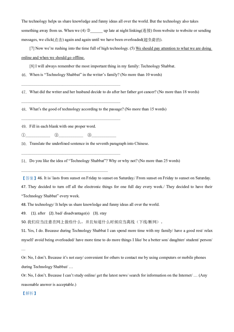 精品解析：山东省泰安市2020年中考英语试题（解析版）_中考真题_3.英语中考真题2015-2024年_2020全国多省多地中考英语真题145份_2020年中考真题精品解析英语（山东泰安卷）精编word版
