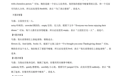 精品解析：山东省泰安市2020年中考英语试题（解析版）_中考真题_3.英语中考真题2015-2024年_2020全国多省多地中考英语真题145份_2020年中考真题精品解析英语（山东泰安卷）精编word版